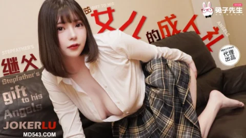 TZ-128 Daughter’s Coming of Age Rite
