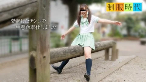 10MUSUME-041819-01 10musume-041819_01 — In My School Uniform ~Jk Amateur Girl Served Me With Her Mouth~