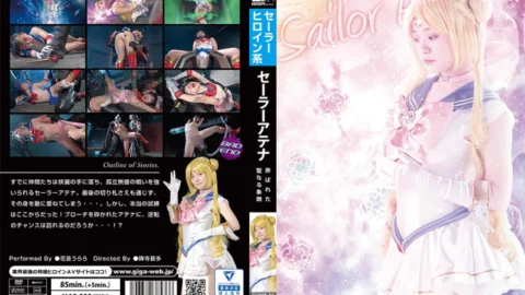 GHMT-36 Sailor Athena – A Sacred Symbol Played By Urara Kanon