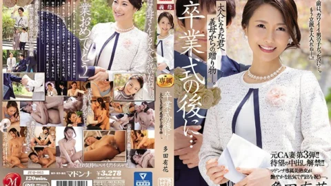 [UNCENSORED-LEAK] JUQ-065 Former CA Wife 3rd! ! Long-awaited vaginal cum shot lifted! ! After the graduation ceremony … a gift from your mother-in-law to you who became an adult. Yuka Tada