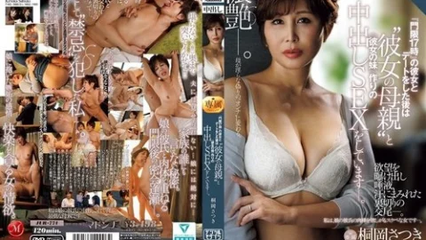 [UNCENSORED-LEAK] JUR-774 After A Date With My Girlfriend Who Has A 5 Pm Curfew, I Have Unprotected Sex With Her Mother To Create A “Little Sister” For Her. – Satsuki Kirioka, Karina Tanida