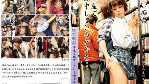 DMAT-081 Silent molestation: A girl absorbed in a bookstore…