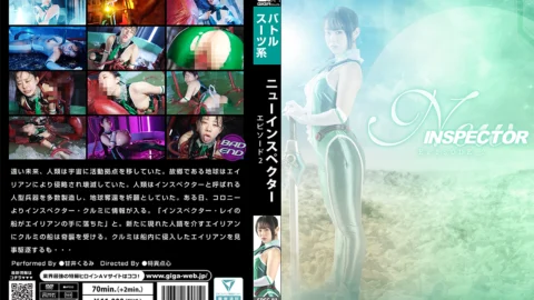 SPSC-81 Inspector Episode 2