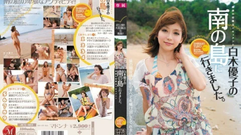 [UNCENSORED-LEAK] JUX-012 I went to the southern island of Yuko Shiraki, the first exposure documentary of the real face.