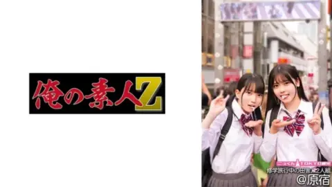 230ORECO-554 230ORECO-554 – Akari-Chan And Hinano-Chan