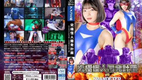 SPSD-09 Ultimate Monster Development Project VS Spandexer Cosmo Angel