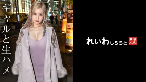 REIW-130 [Individual shooting] White skin beauty gal with outstanding style _ Squirting Geki Pis Creampie SEX