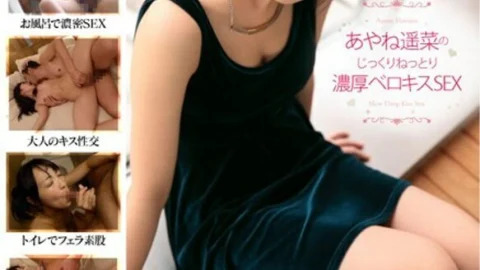 DGL-025 Haruna Ayane’s Slowly Soggy Rich Berokisu SEX