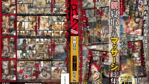 LXMR-024 Boy’s Cunning Mother Cuckold Massage Highlights