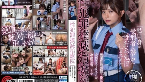 [UNCENSORED-LEAK] SGKI-070 “Sex Crime Elimination Treatment Center” Female prison guard K-san will provide cold-hearted instruction to abnormal sexual desire criminals
