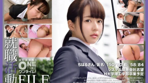 OTIM-410 Job Hunting File: Chiharu (pseudonym)