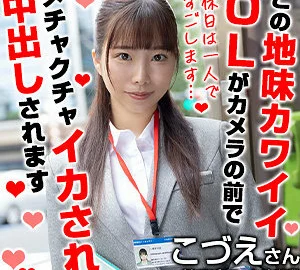 OREX-357 Kozue