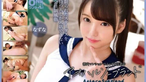 [UNCENSORED-LEAK] 393OTIM-634 “Operating Discreetly In A Tokyo Apartment: Aoharu Soapland Nazuna”: Mgs Video Adult Video Streaming Site