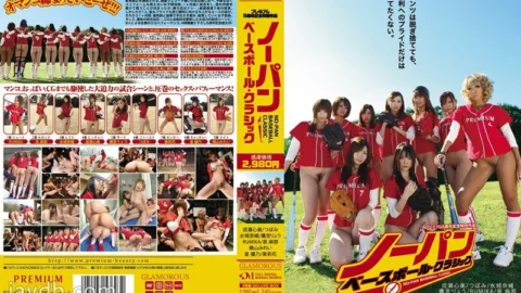 PGD-486 Premium 5th Anniversary Special Work No Panties Baseball Classic