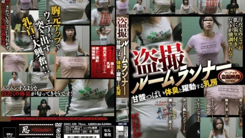 SINO-335 Voyeur Room Runner Sweet and sour body odor and vibrant breasts