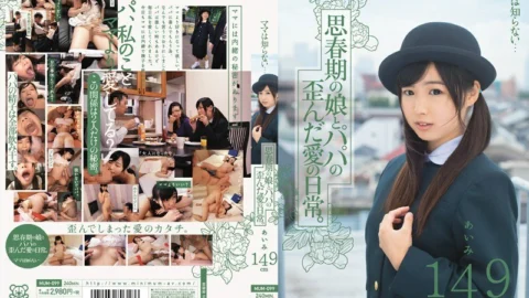 MUM-099 Mama doesn’t know… The distorted love life of an adolescent daughter and dad. Aimi 149cm