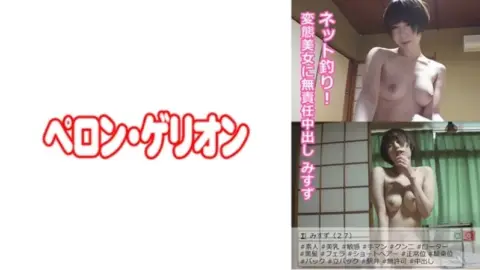 594PRGO-012 594PRGO-012 – Misuzu