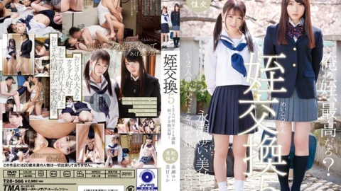 T28-566 To**ure Accompaniment Exchange Record ~ Nagase Yui Mikan Rika By Uncle Exchange 5 To 2 Uncle