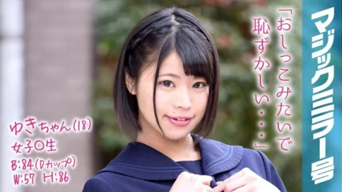 MMGH-054 Yuki-chan (18) Female Student Magic Mirror No. A Sensitive Girl Who Made Her Drool So Good!