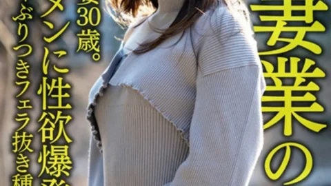 HMDNV-643 [Woman in the perfect second wife business] A 30-year-old beautiful married woman with a sexy age. Explosive Sexual Desire To A Younger Handsome Cock