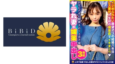 DHT-608 “I Want To See AV And Be Attacked A Lot.” A Beautiful Desired Beautiful Wife Kyoko 33 Years Old