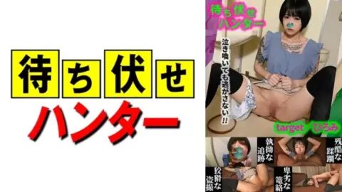 590MCHT-043 590MCHT-043 – Hiromi: The Despicable Deeds Of An Ambush Man Part.43