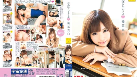 MDS-776 Let’s do it at school Mashiro Yuna
