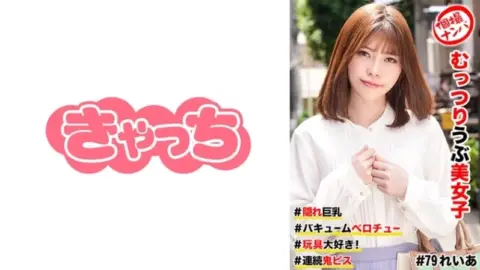 586HNHU-0079 586HNHU-0079 – Individual Photo Shoot Pick-Up #Shy And Innocent Beautiful Girl #Hidden Big Tits #Vacuum Kiss #I Love Toys! #Consecutive Hard Pistons