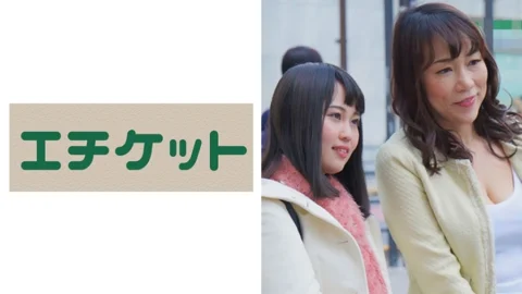 ETQT-228 F Cup Tall Mother Yoko (50 Years Old) Who Was Addicted To The Temptation Of Erotic Erections By Her Daughter’s Introduction! ! I like hard cocks! And support ○ daughter Rina-chan (20 years old)