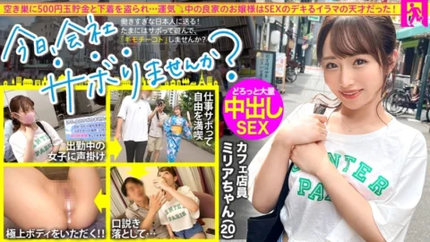 MIUM-860 Tour around Tokyo with a well-bred young lady! Skip work and have fun, escape from daily stress! A pure and innocent cafe clerk. “Do you like sex?” → “Yes!” : Would you like to skip work today? 64 in Shibuya