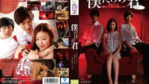 GRCH-177 I Just – I Love The More Likely Broken Kimi ~ Kuruoshiku Of