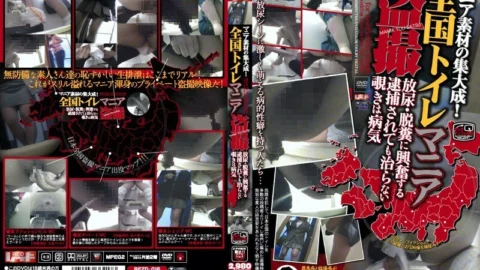 REZD-016 The culmination of mania materials! Nationwide Toilet Mania Voyeur