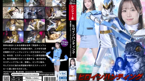 SPSD-95 Heroine Hunting Mystic Rangers Mystic Blue