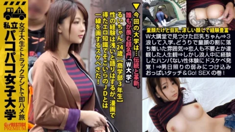 MIUM-365 [Beautiful girl with big breasts] Big breasts that you can see even from the clothes you found in the W Grand Auditorium ⇒ 3 wandering into school. No wonder the calm atmosphere for a baby face ⇒ A view of life that a lover is unnecessary ⇒