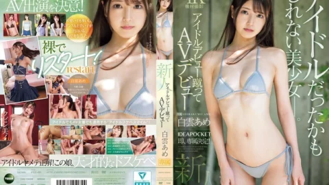 IPZZ-491 Newcomer! Idol debut turned down for AV debut! A beautiful girl who could have been an idol. Shirakumo Ame