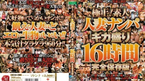 JUSD-448 Superb! Picking Up Amateur Married Women Giga Prime 16 Hours Complete Preservation Version