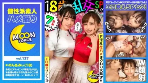 435MFC-137 435MFC-137 – Non-Chan And Mi-Chan