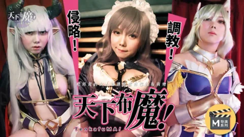 CUS-267 Madou Director Series – The World’s Devil