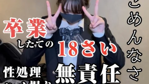 FC2-PPV-4839349 [No first shooting] Goman is 18 years old, pure and small with small breasts. After being penetrated in uniform, the uncle is forcibly injected with concentrated semen DIGITAL TATTOO FC2 electronic market