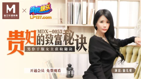 MDX0053 The Lady’s Secret to Getting Rich