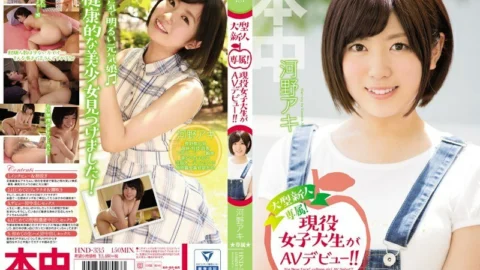 HND-335 A Large Rookie Exclusive! An active female college student makes her AV debut! ! Aki Kouno