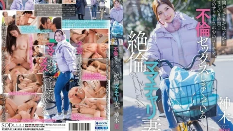 START-111 The 8 hours between dropping off my play at daycare and picking him up… A mama-chari wife with a strong libido is having an affair with her eldest son’s soccer club coach. Rei Kamiki 420 2