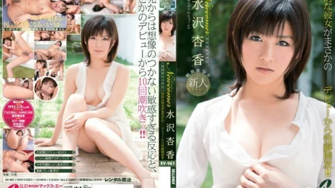 XV-961 New comer Active famous university student Intelligent girlfriend is really … Release her propensity from her debut! !! Kyoka Mizusawa