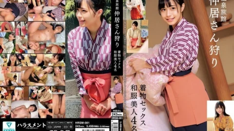 HRSM-081 Hot Spring Inn Waitress Hunting Kimono Sex 4 Japanese Beauty