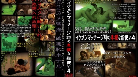 SPZ-129 Handsome Masseuse’s Obscene Fingering 4