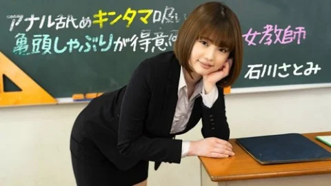 1PONDO-083123-001 1Pondo-083123_001 — A female teacher who is good at anal licking ball sucking glans