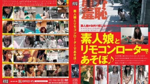 DSKM-004 Let’s play with an amateur girl and a remote control rotor♪