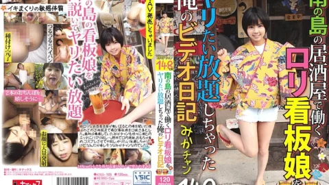 KTKX-105 My video diary of doing whatever I wanted with the poster girl working at a bar on a southern island, Mika-chan