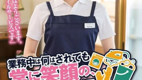 [UNCENSORED-LEAK] 792SGKI-019A “Good Morning. This Is Smile Service.” No Matter What You Do During Work, The Staff Is Always Smiling. A Close Look At The Highest Level Of Customer Satisfaction In Housekeeping Services. Kana Morisawa, 3 Years In