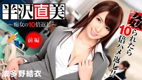 CARIBBEANCOM-122713-508 Naomi Hanzawa ~Slut’s 10X Revenge! Part 1~